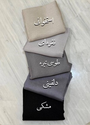 روسری حریر کریستالی نقره ای کد C22946